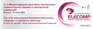 27-я Международная выставка электроники, компьютерной техники и электронной коммерции