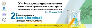 2-я Международная выставка химической промышленности Ирана