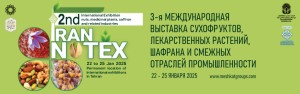 3-я Международная выставка сухофруктов, лекарственных растений, шафрана и смежных отраслей промышленности