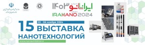 15-я Международная выставка нанотехнологий