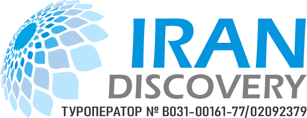 Туры в Иран - ИранДискавери Туры в Иран - ИранДискавери